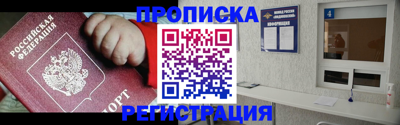 прописка для кредита в Белой Калитве