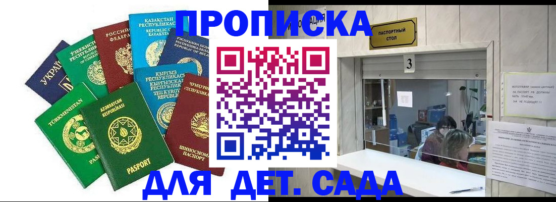 временная регистрация в Белой Калитве